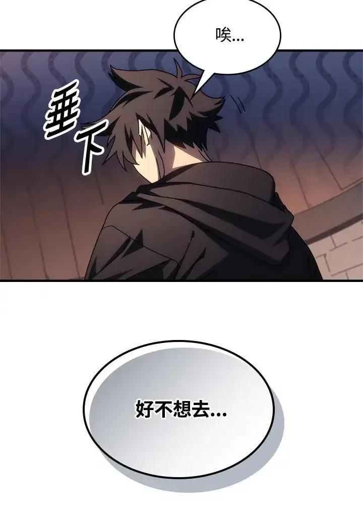 漫画《你懂什么叫躺平天花板吗?!》第54话第33张图