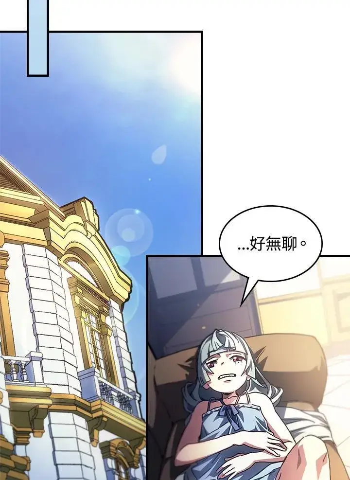 漫画《你懂什么叫躺平天花板吗?!》第54话第36张图