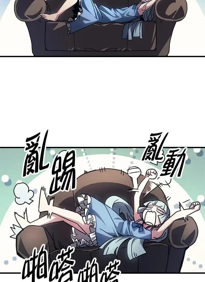 漫画《你懂什么叫躺平天花板吗?!》第54话第39张图