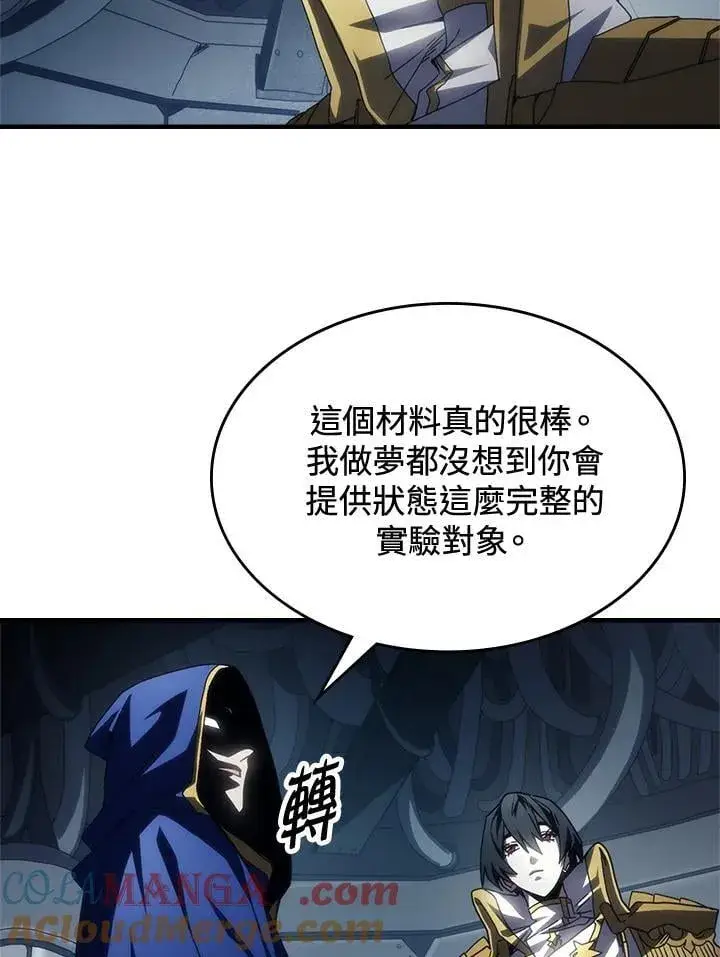 漫画《你懂什么叫躺平天花板吗?!》第54话第4张图