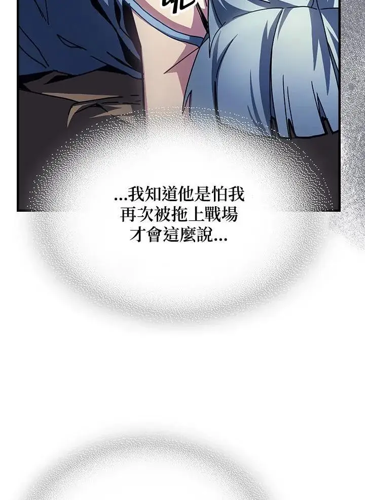 漫画《你懂什么叫躺平天花板吗?!》第54话第42张图