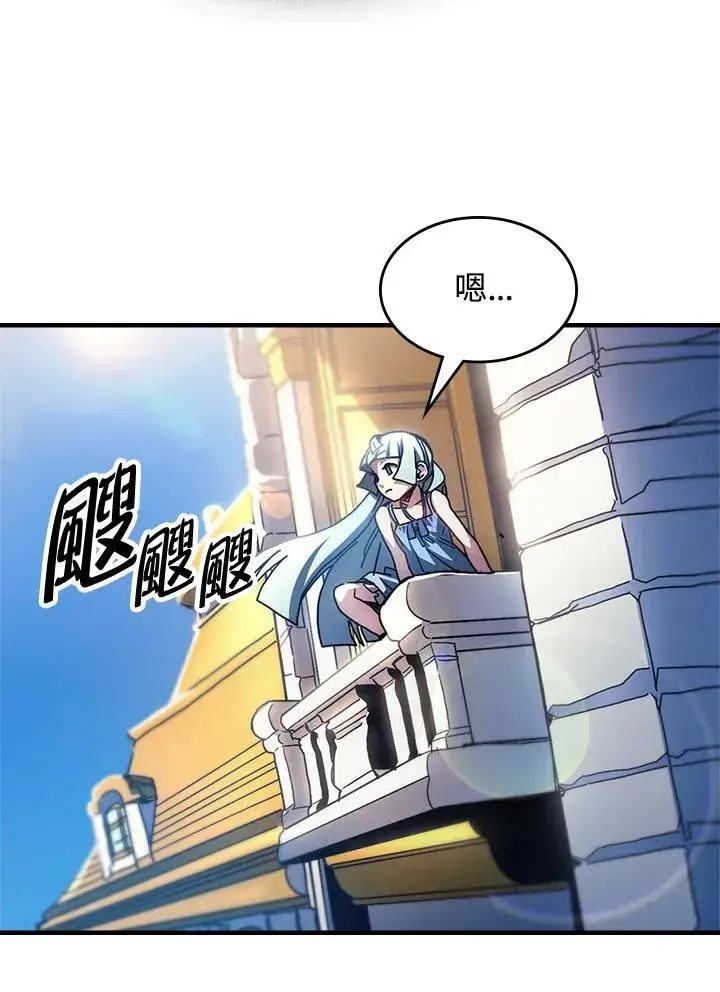漫画《你懂什么叫躺平天花板吗?!》第54话第45张图