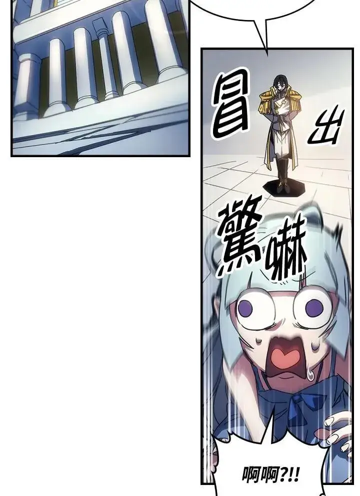 漫画《你懂什么叫躺平天花板吗?!》第54话第47张图