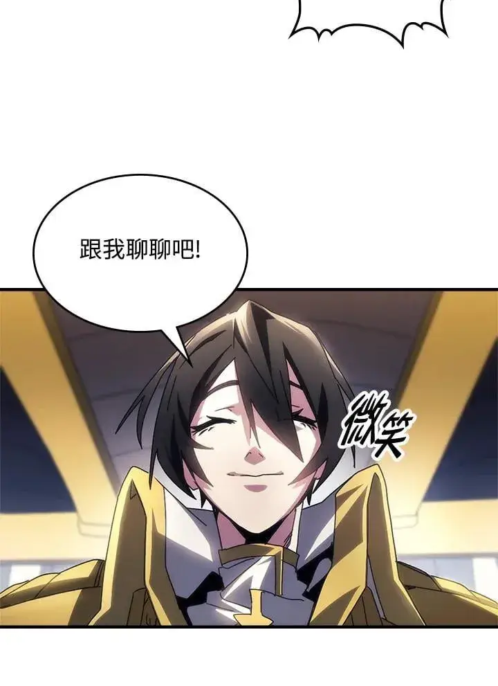 漫画《你懂什么叫躺平天花板吗?!》第54话第48张图