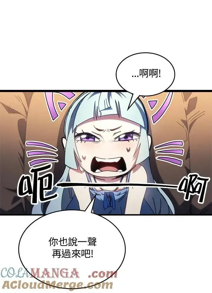 漫画《你懂什么叫躺平天花板吗?!》第54话第49张图