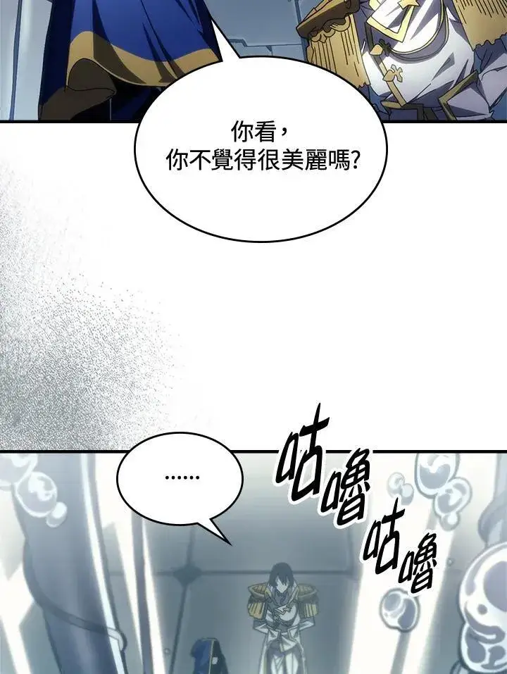 漫画《你懂什么叫躺平天花板吗?!》第54话第5张图