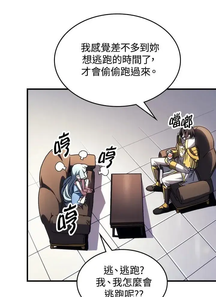 漫画《你懂什么叫躺平天花板吗?!》第54话第50张图