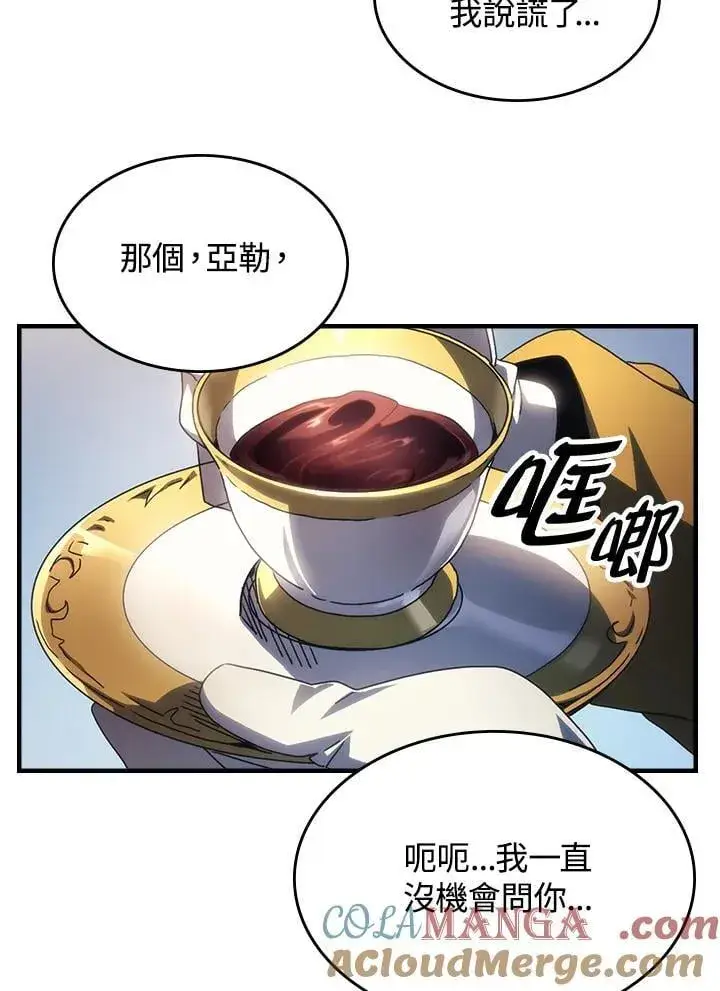 漫画《你懂什么叫躺平天花板吗?!》第54话第52张图