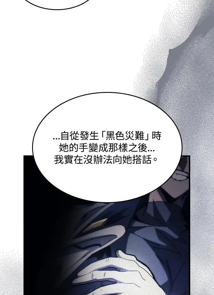 漫画《你懂什么叫躺平天花板吗?!》第54话第54张图
