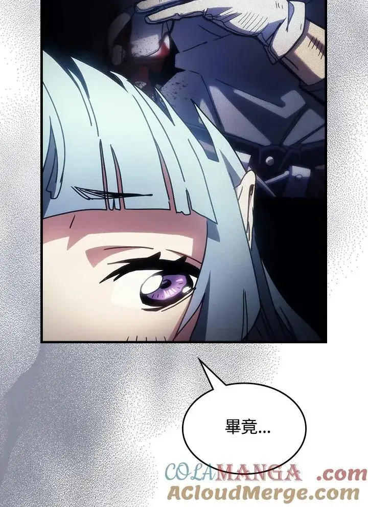 漫画《你懂什么叫躺平天花板吗?!》第54话第55张图