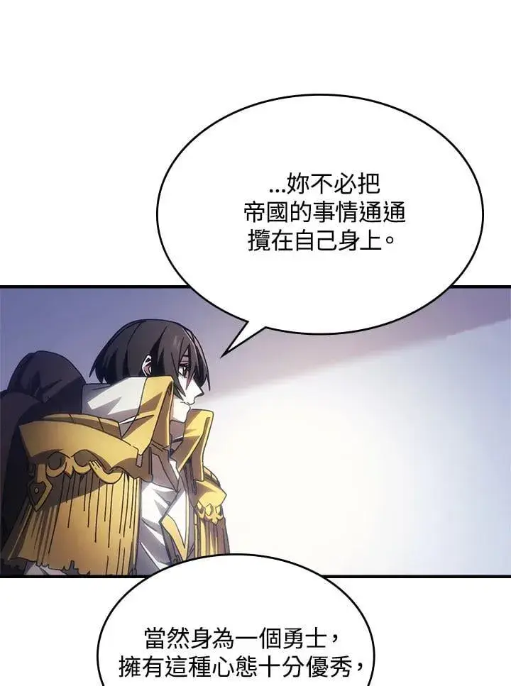 漫画《你懂什么叫躺平天花板吗?!》第54话第57张图