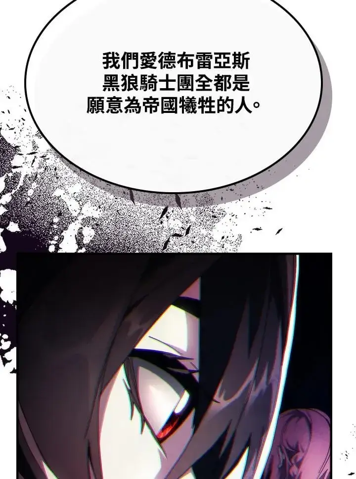 漫画《你懂什么叫躺平天花板吗?!》第54话第59张图