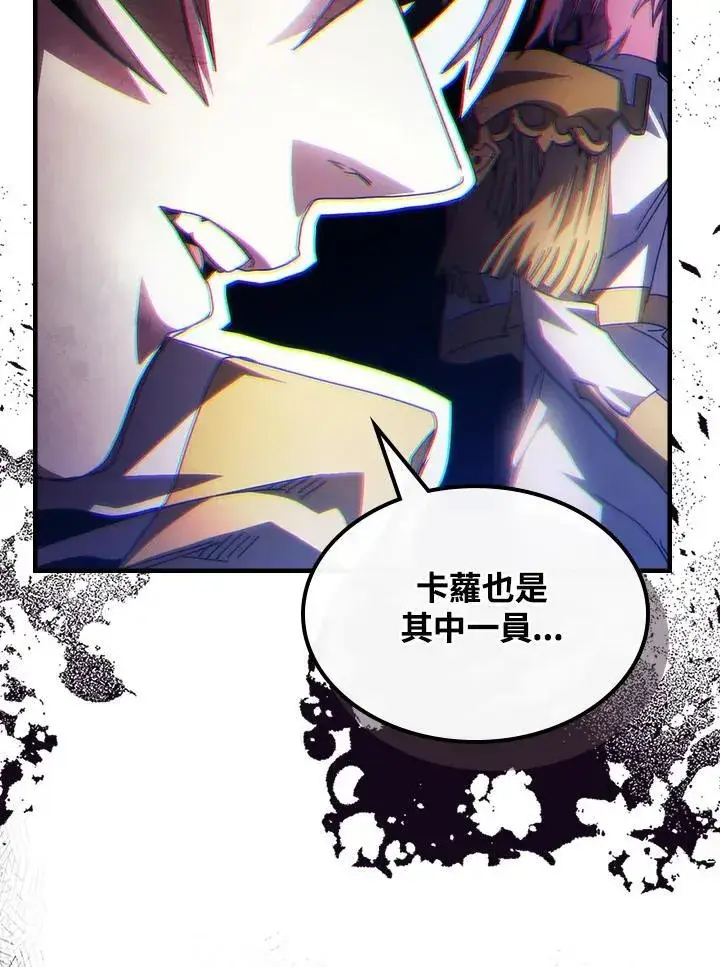 漫画《你懂什么叫躺平天花板吗?!》第54话第60张图