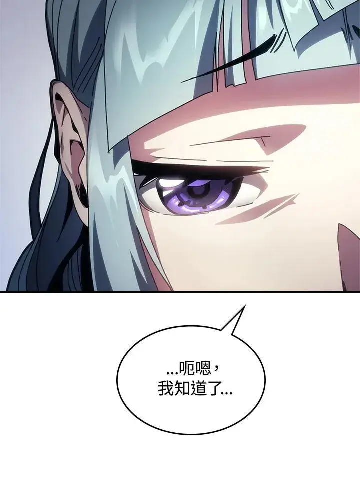漫画《你懂什么叫躺平天花板吗?!》第54话第63张图