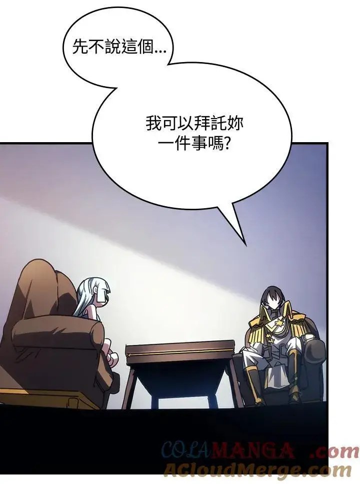 漫画《你懂什么叫躺平天花板吗?!》第54话第64张图