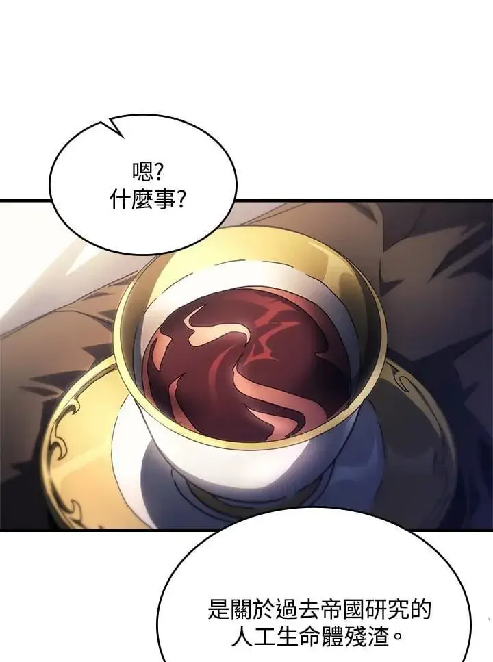 漫画《你懂什么叫躺平天花板吗?!》第54话第65张图