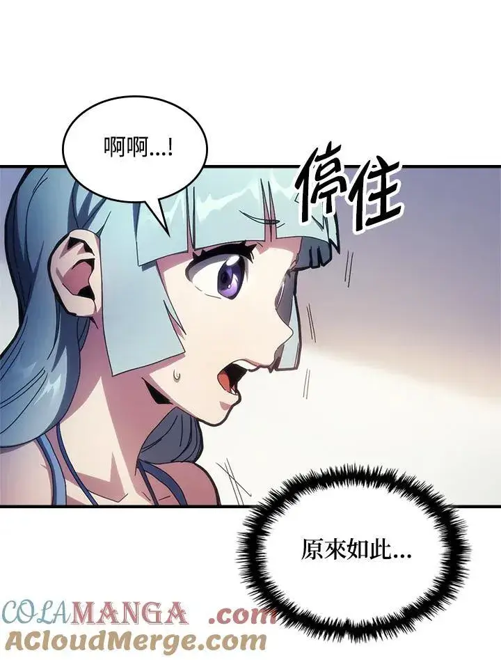 漫画《你懂什么叫躺平天花板吗?!》第54话第70张图