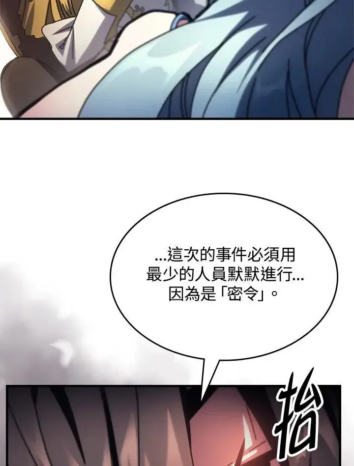 漫画《你懂什么叫躺平天花板吗?!》第54话第72张图