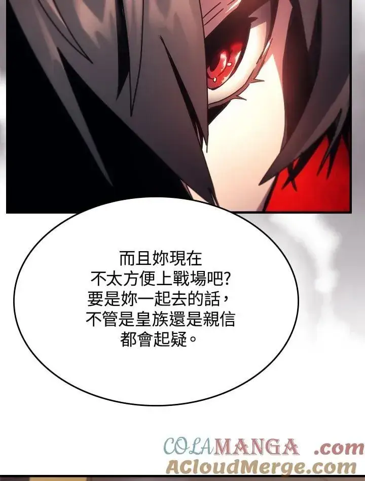 漫画《你懂什么叫躺平天花板吗?!》第54话第73张图