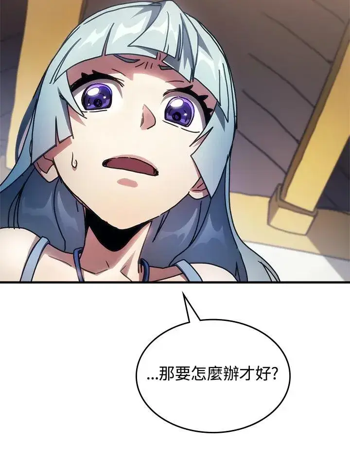 漫画《你懂什么叫躺平天花板吗?!》第54话第74张图