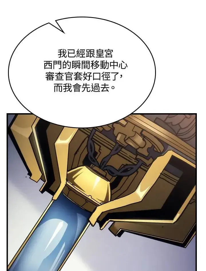 漫画《你懂什么叫躺平天花板吗?!》第54话第75张图