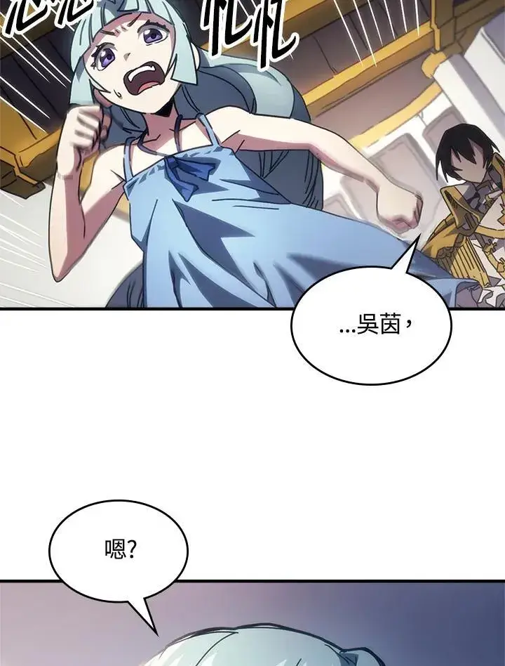 漫画《你懂什么叫躺平天花板吗?!》第54话第77张图
