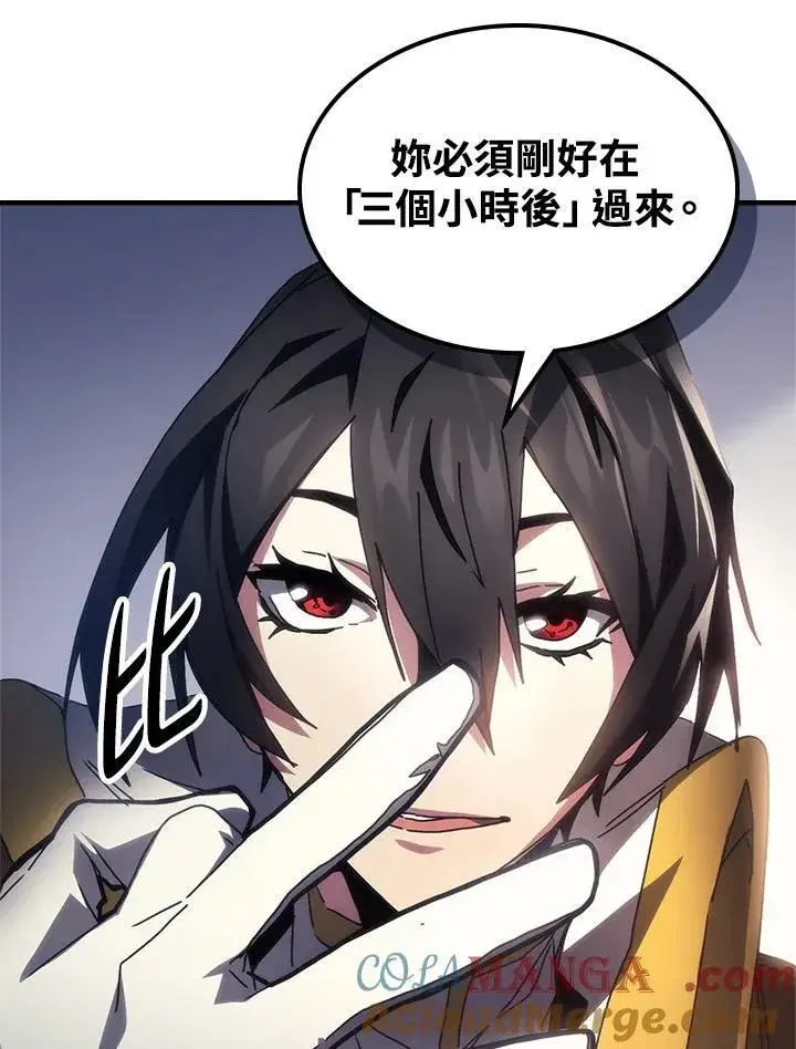 漫画《你懂什么叫躺平天花板吗?!》第54话第79张图