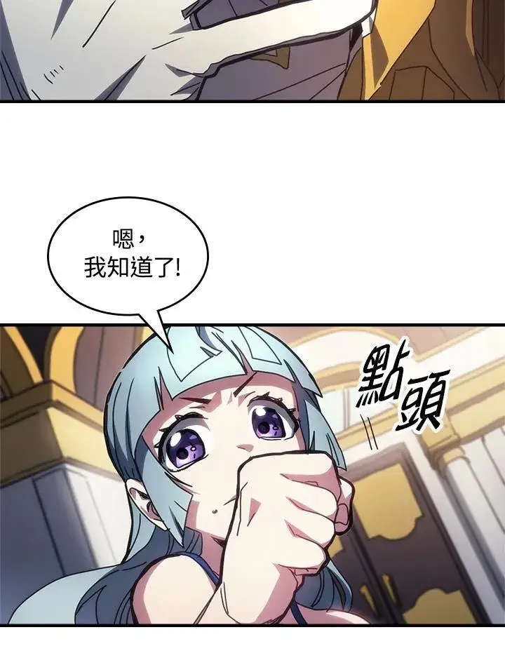 漫画《你懂什么叫躺平天花板吗?!》第54话第80张图
