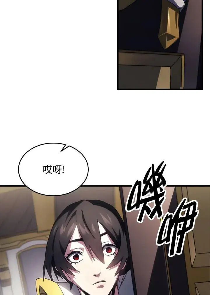 漫画《你懂什么叫躺平天花板吗?!》第54话第83张图