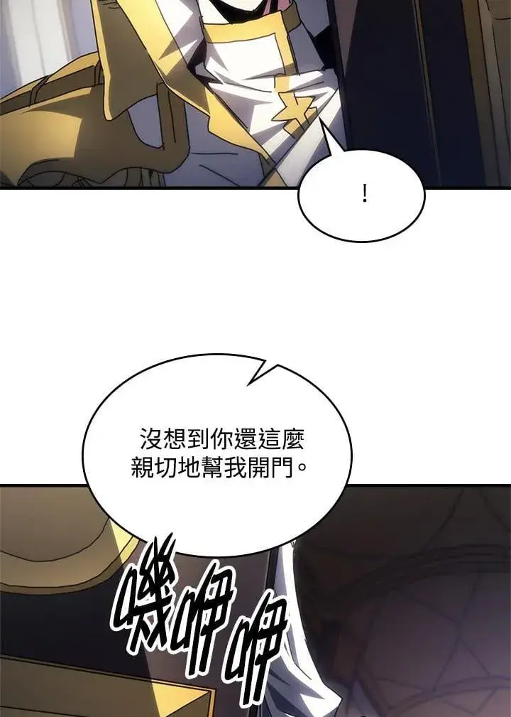 漫画《你懂什么叫躺平天花板吗?!》第54话第84张图