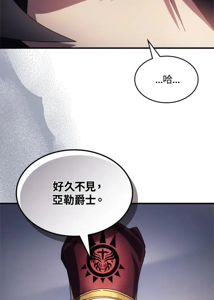 漫画《你懂什么叫躺平天花板吗?!》第54话第86张图