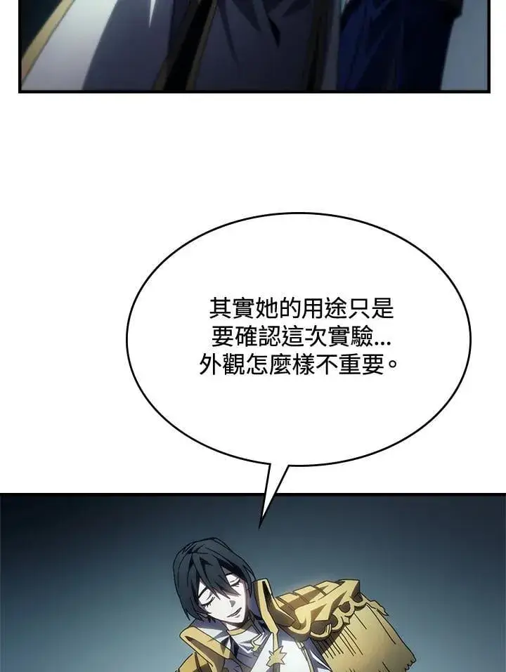 漫画《你懂什么叫躺平天花板吗?!》第54话第9张图