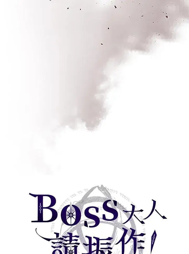 漫画《你懂什么叫躺平天花板吗?!》第55话第11张图