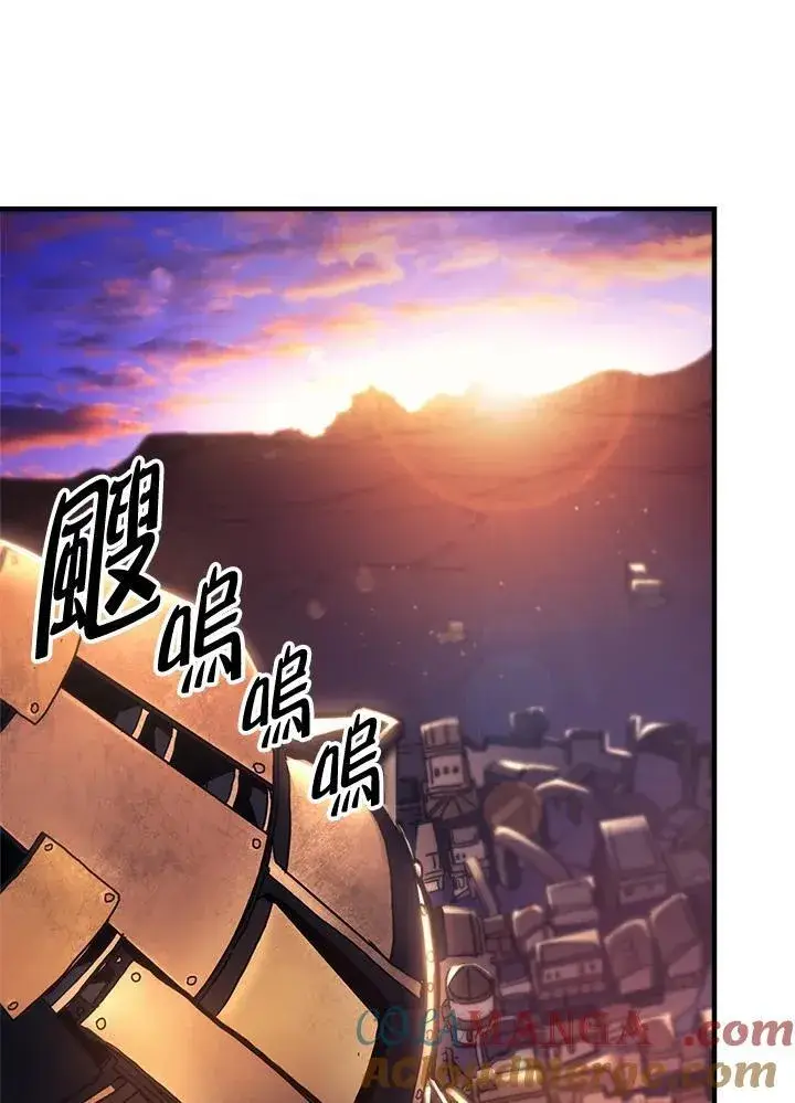 漫画《你懂什么叫躺平天花板吗?!》第55话第13张图