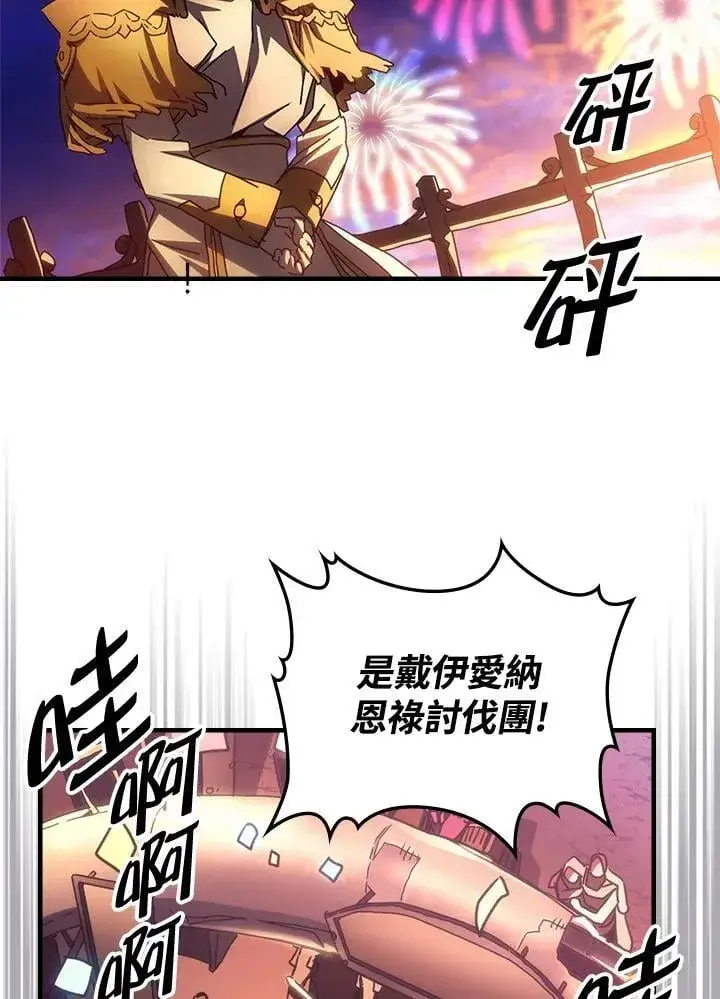漫画《你懂什么叫躺平天花板吗?!》第55话第17张图