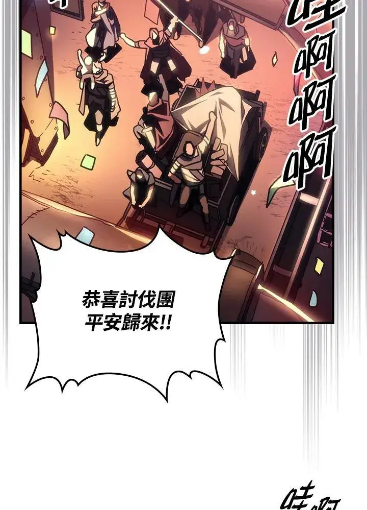 漫画《你懂什么叫躺平天花板吗?!》第55话第18张图
