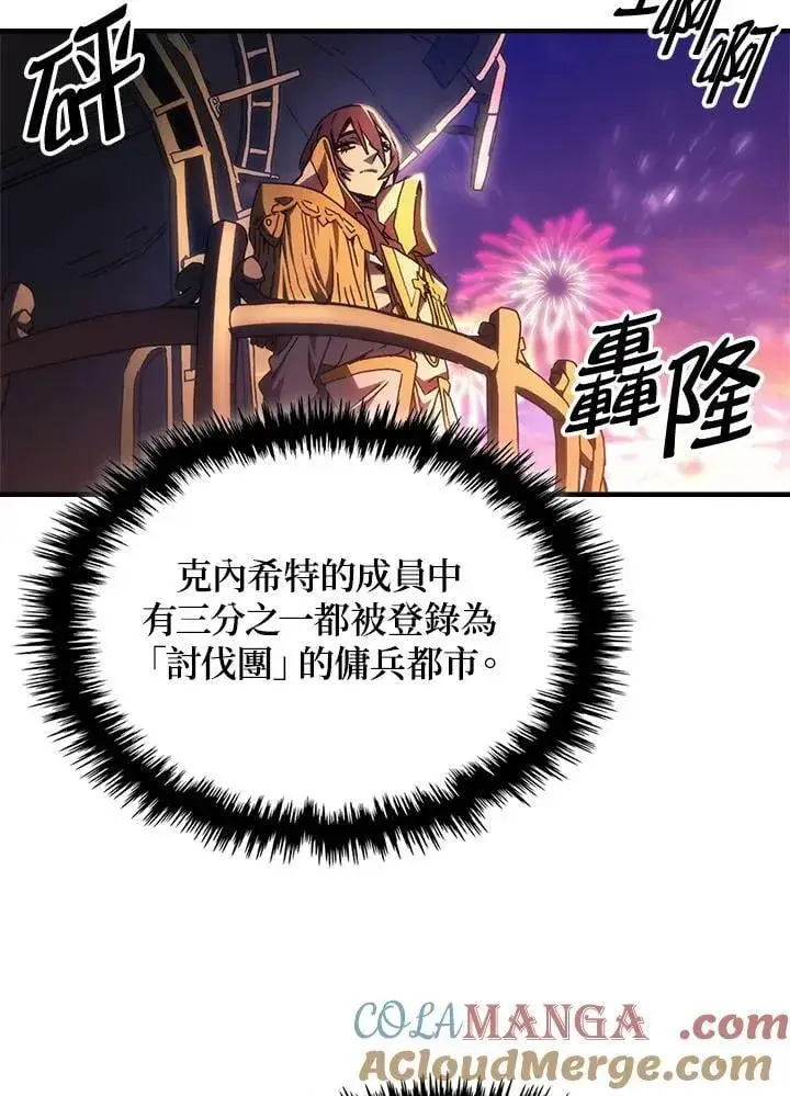 漫画《你懂什么叫躺平天花板吗?!》第55话第19张图