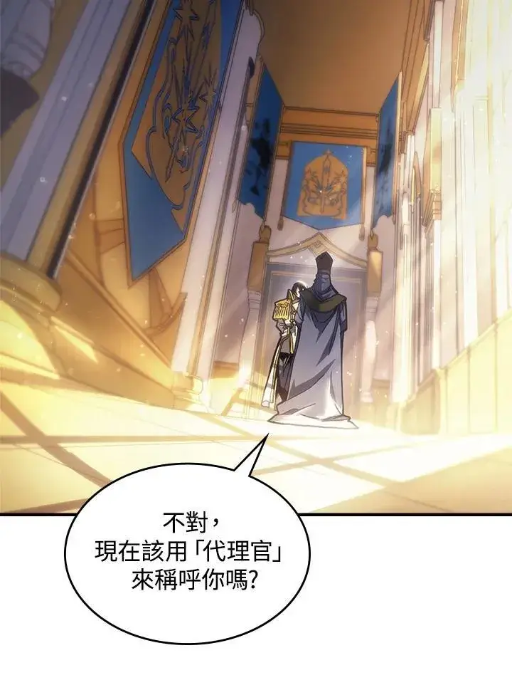 漫画《你懂什么叫躺平天花板吗?!》第55话第2张图