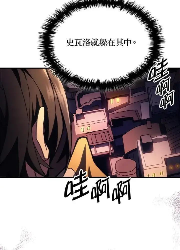 漫画《你懂什么叫躺平天花板吗?!》第55话第20张图