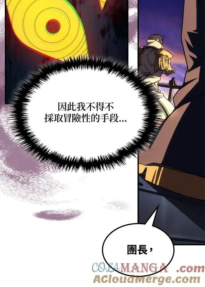 漫画《你懂什么叫躺平天花板吗?!》第55话第22张图