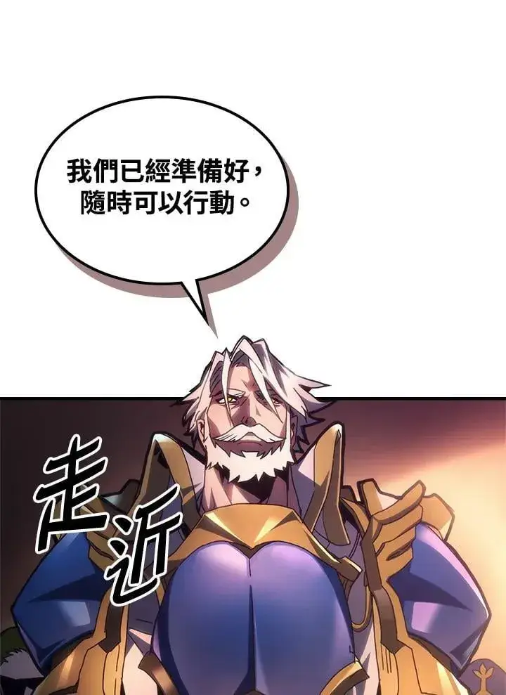 漫画《你懂什么叫躺平天花板吗?!》第55话第23张图