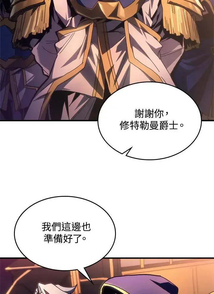 漫画《你懂什么叫躺平天花板吗?!》第55话第24张图