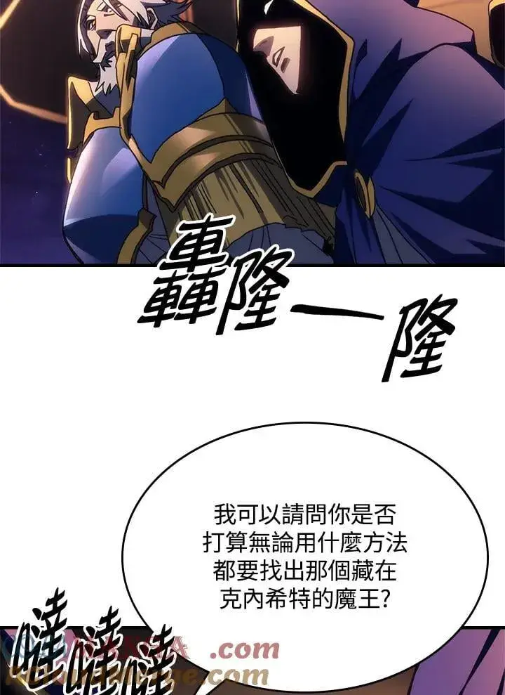 漫画《你懂什么叫躺平天花板吗?!》第55话第25张图