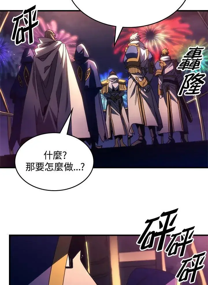 漫画《你懂什么叫躺平天花板吗?!》第55话第27张图