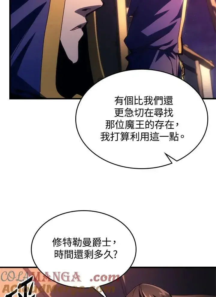 漫画《你懂什么叫躺平天花板吗?!》第55话第28张图