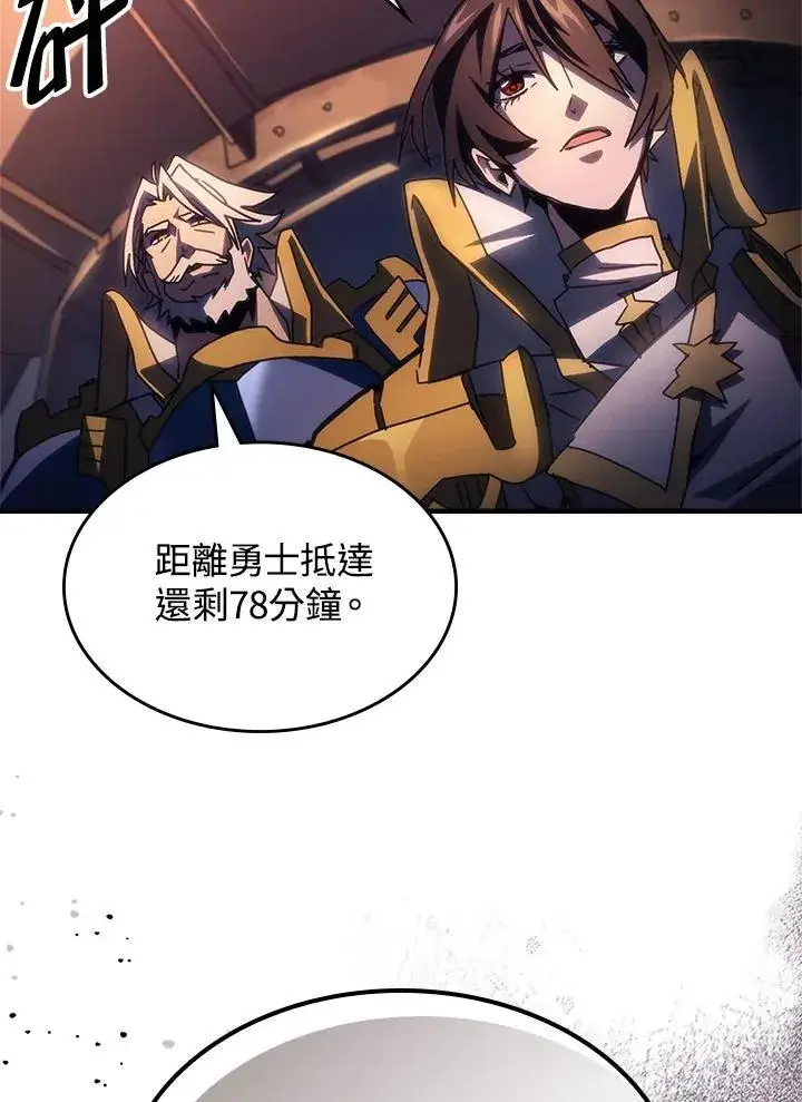 漫画《你懂什么叫躺平天花板吗?!》第55话第29张图