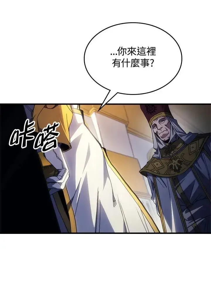 漫画《你懂什么叫躺平天花板吗?!》第55话第3张图