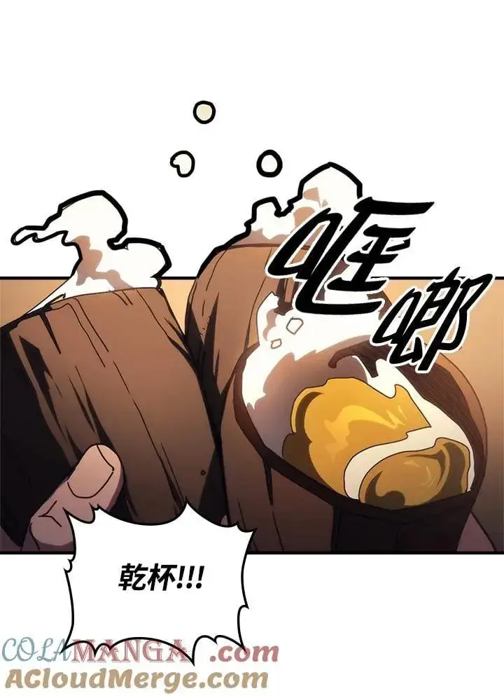 漫画《你懂什么叫躺平天花板吗?!》第55话第34张图