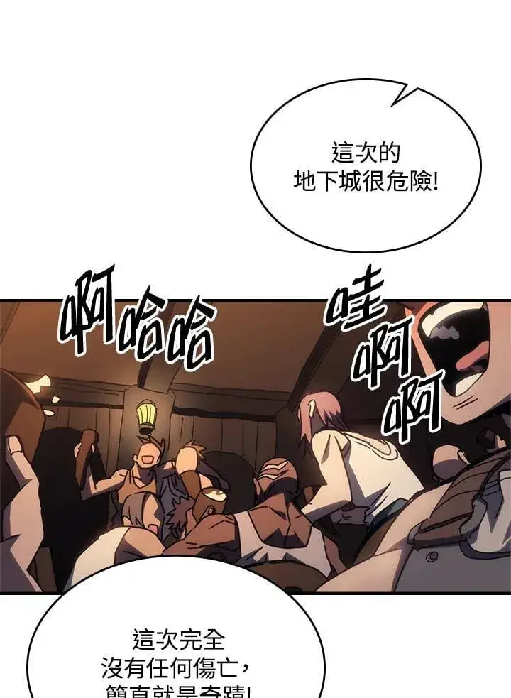 漫画《你懂什么叫躺平天花板吗?!》第55话第35张图