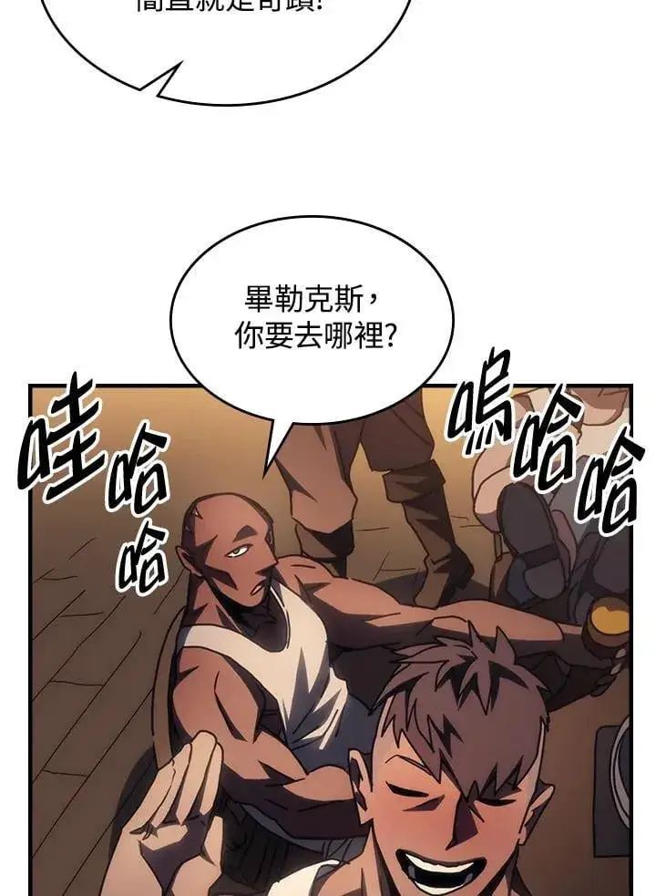 漫画《你懂什么叫躺平天花板吗?!》第55话第36张图